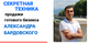 7 самых опасных ошибок в продаже бизнеса в Рязани