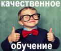 Нет времени на учебу? Обманула фирма…заказывайте работы непосредственно у автора. Это позволит сэкономить средства, время, нервы. В любое время можно запросить отчет о стадии работы, даю разъяснения, дорабатываю бесплатно. Любой вид работ и сложность