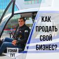 7 самых опасных ошибок в продаже бизнеса в Рязани