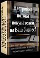 7 самых опасных ошибок в продаже бизнеса в Рязани
