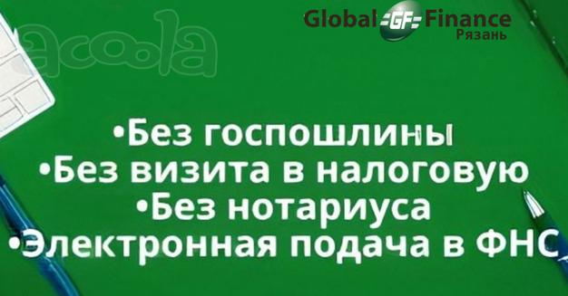 Регистрация ООО и ИП