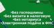 Регистрация ООО и ИП